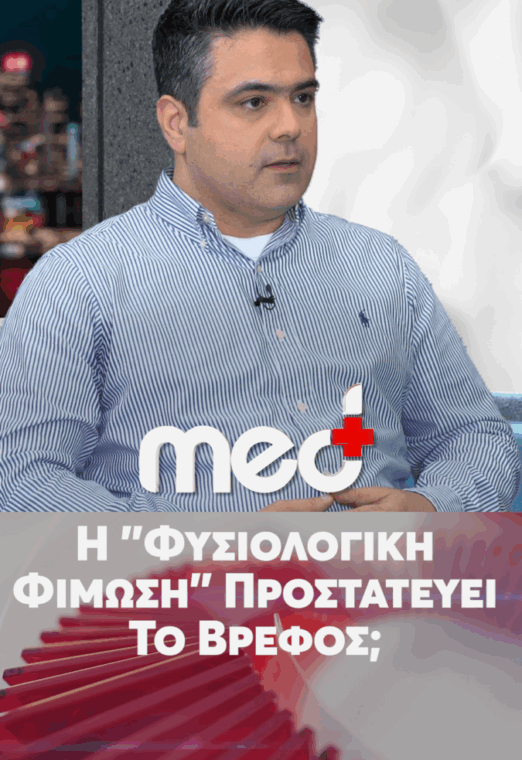 Παιδικές – εφηβικές παθήσεις ουροποιογεννητικού & αντιμετώπιση