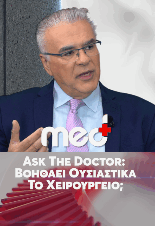 Παλινδρόμηση – Διαφραγματοκήλη